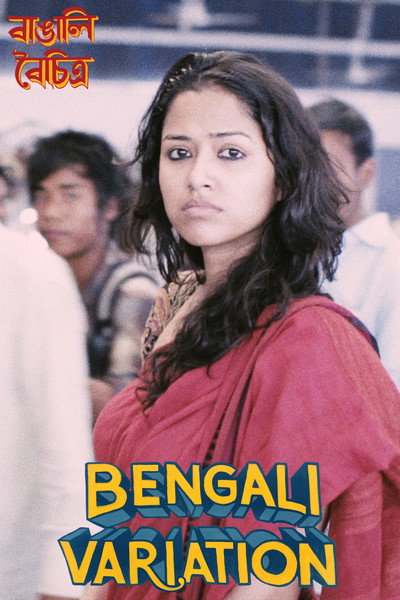 Póster de Bengali Variation