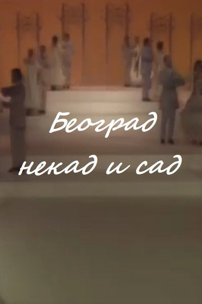 Póster de Beograd nekad i sad