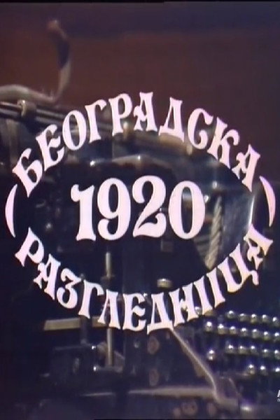 Póster de Beogradska razglednica 1920