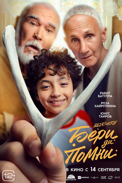 Póster de Beri da pomni