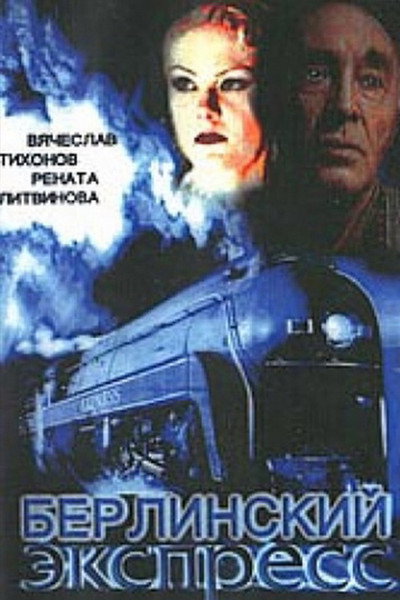 Póster de Berlinskiy ekspress