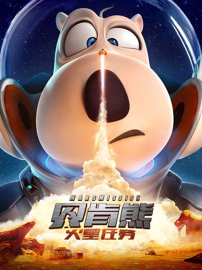 Póster de Bernard: Mission Mars