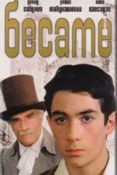 Póster de Besame