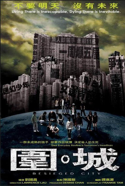 Póster de Besieged City