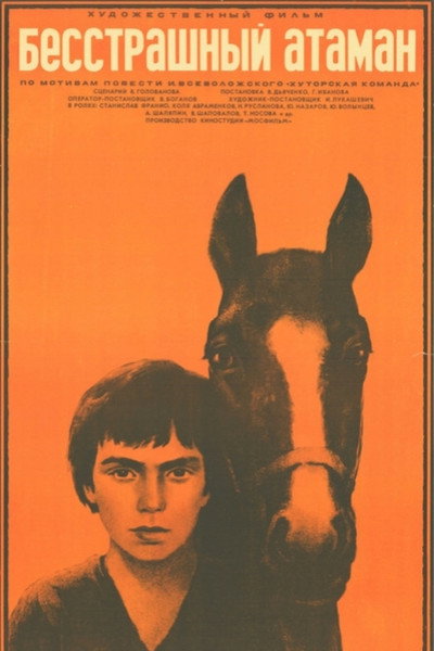 Póster de Besstrashnyy ataman