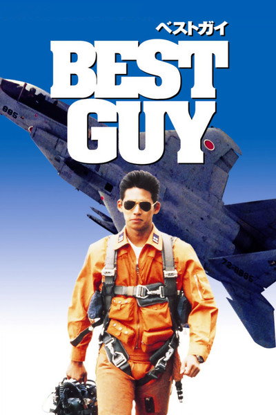 Póster de Best Guy