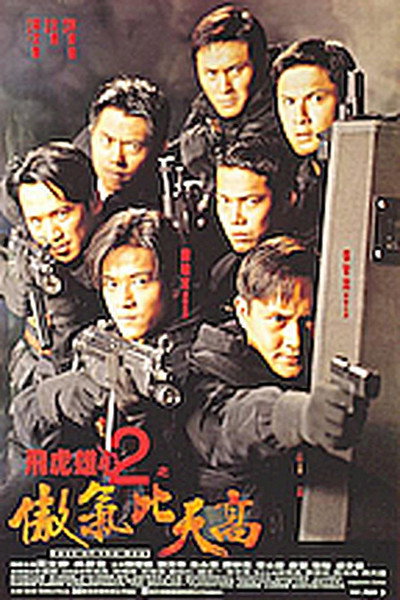 Póster de Best of the Best