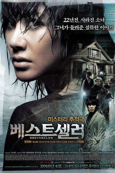 Póster de Bestseller