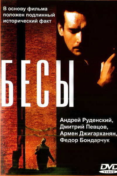 Póster de Besy