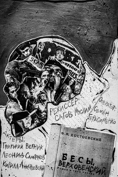 Póster de Besy. Verkhovenskiy