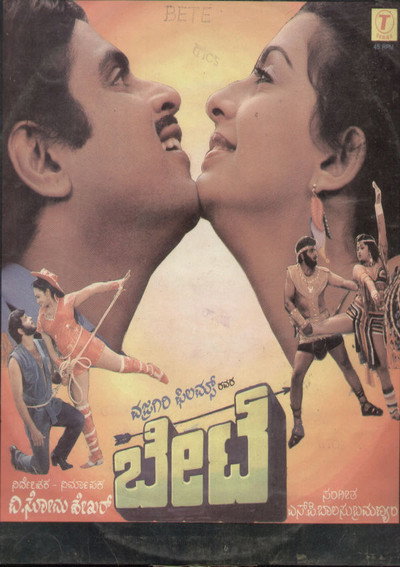 Póster de Bete