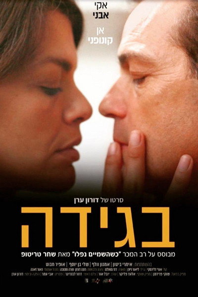 Póster de Betrayal