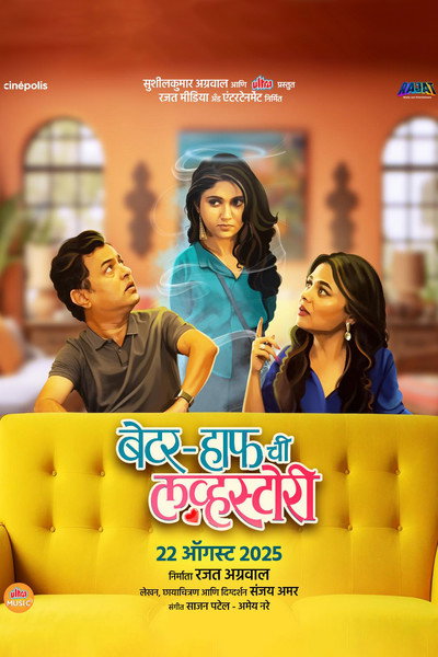 Póster de Better Half Chi Love Story