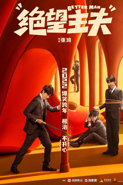 Póster de Better Man