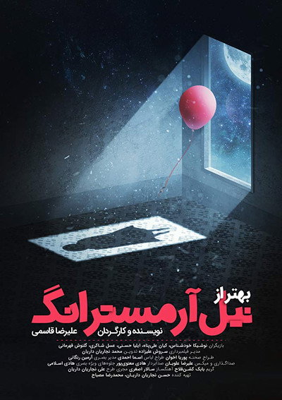 Póster de Better than Neil Armstrong