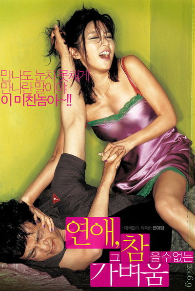 Póster de Between Love and Hate