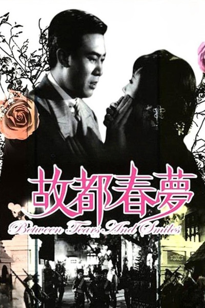 Póster de Between Tears and Laughter