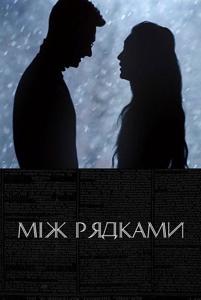 Póster de Between the Lines