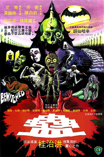 Póster de Bewitched