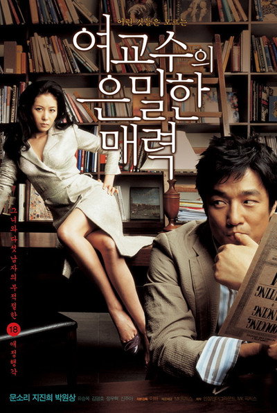 Póster de Bewitching Attraction