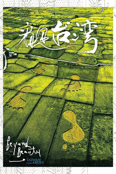 Póster de Beyond Beauty: Taiwan from Above