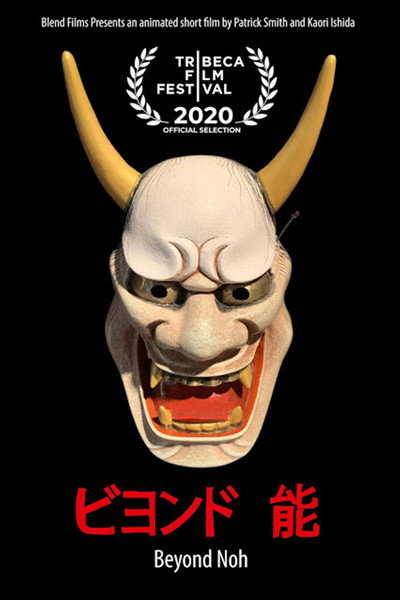 Póster de Beyond Noh