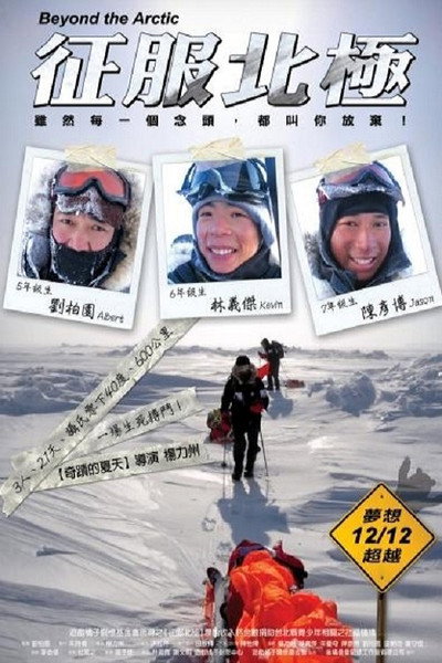 Póster de Beyond the Arctic