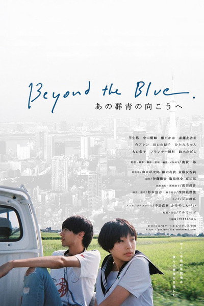 Póster de Beyond the Blue
