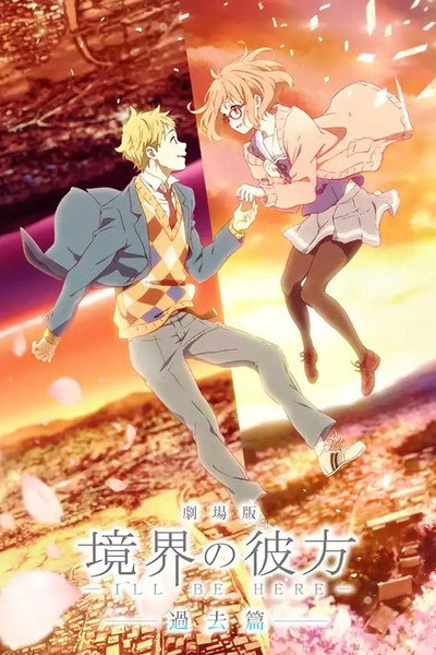 Póster de Beyond the Boundary -I'LL BE HERE- Past
