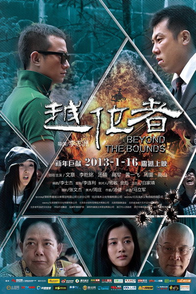 Póster de Beyond the Bounds