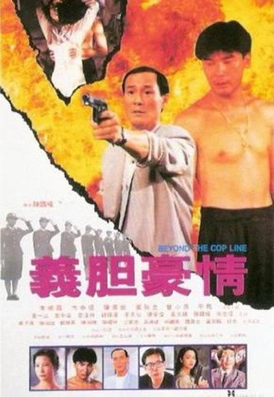 Póster de Beyond the Cop Line