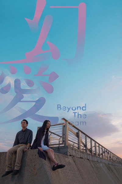 Póster de Beyond the Dream