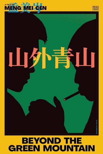 Póster de Beyond the Green Mountain