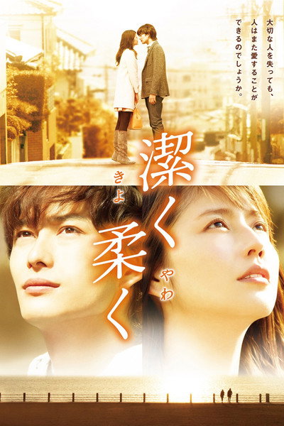 Póster de Beyond the Memories