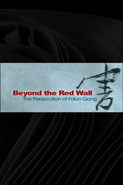 Póster de Beyond the Red Wall: The Persecution of Falun Gong