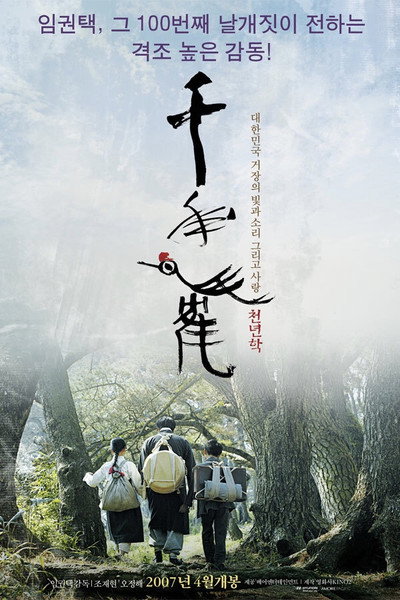 Póster de Beyond the Years