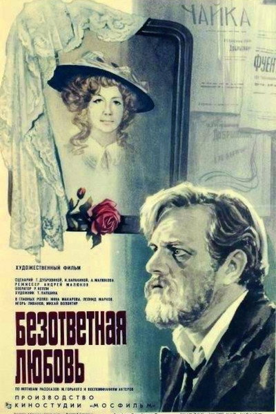 Póster de Bezotvetnaya lyubov