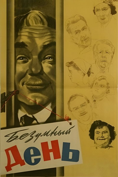 Póster de Bezumnyy den