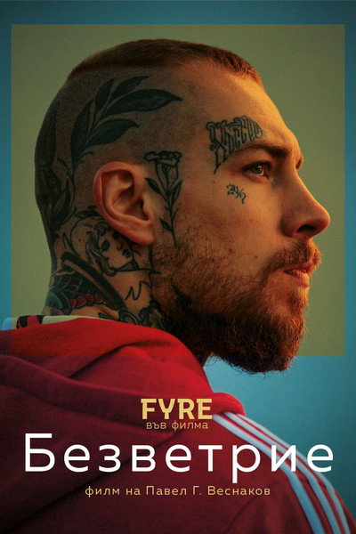 Póster de Bezvetrie
