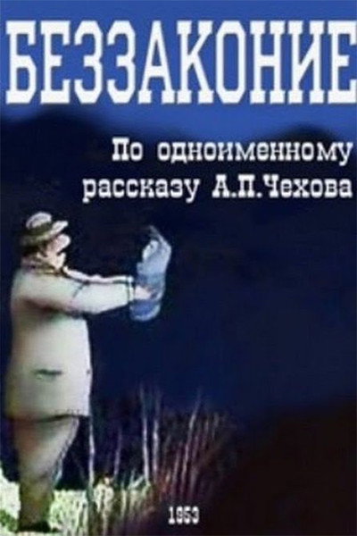 Póster de Bezzakoniye