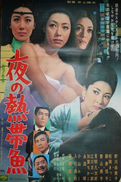 Póster de BGS of Ginza