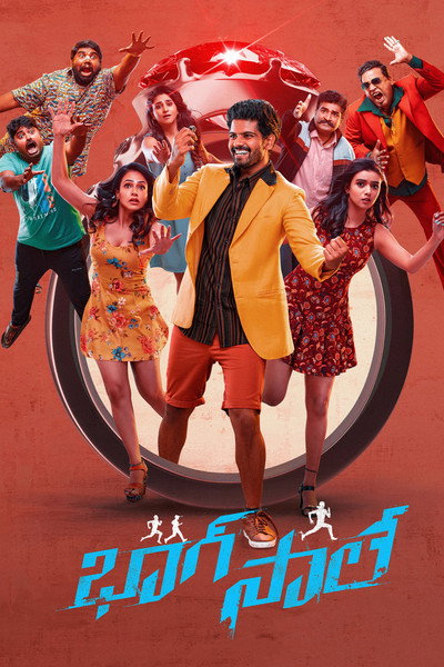 Póster de Bhaag Saale