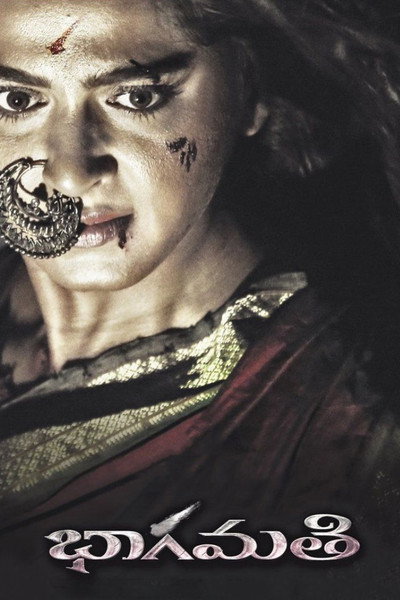 Póster de Bhaagamathie