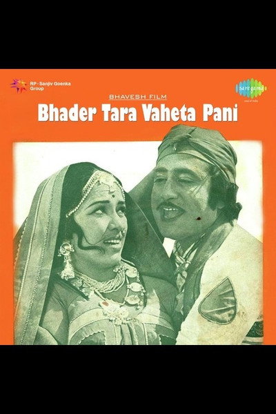 Póster de Bhadar Tara Vehata Paani