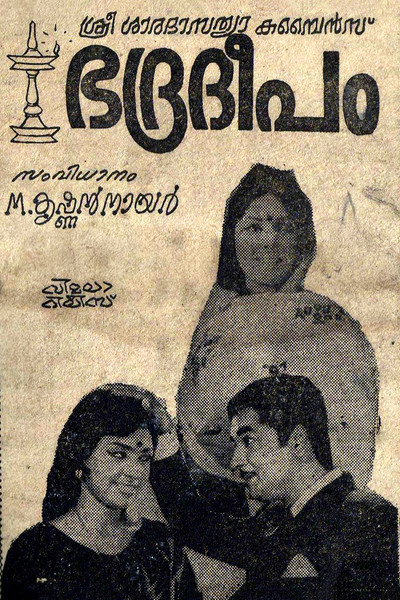 Póster de Bhadradeepam