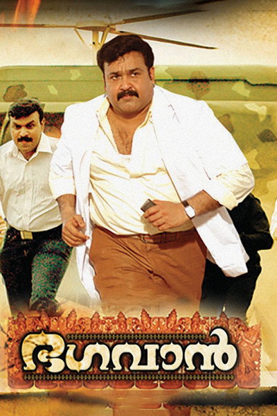 Póster de Bhagavan