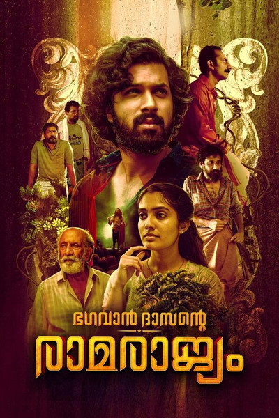 Póster de Bhagavan Dasante Ramrajyam