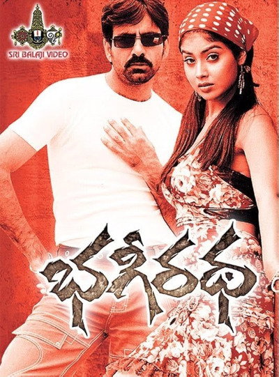 Póster de Bhageeratha