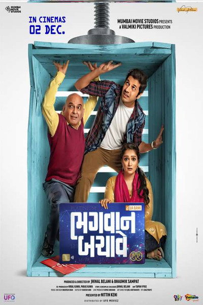 Póster de Bhagwan Bachave