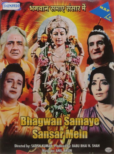Póster de Bhagwan Samaye Sansar Mein